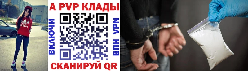 Alfa_PVP крисы CK цены ОМГ ОМГ ССЫЛКА Михайлов
