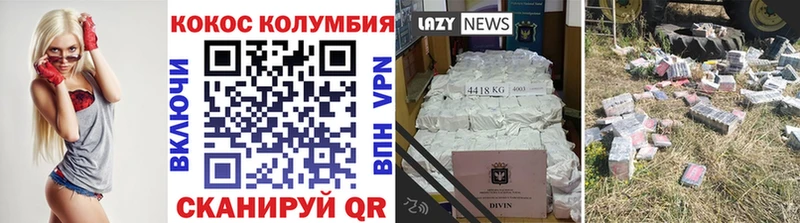 КОКАИН Колумбийский  MEGA ссылки  Михайлов 