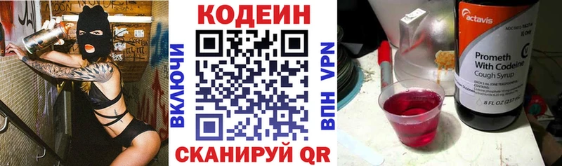Кодеиновый сироп Lean напиток Lean (лин)  kraken как войти  Михайлов  купить наркотик 